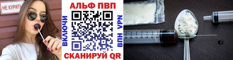 APVP кристаллы Абдулино