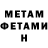 МЕТАДОН мёд Michael McVay