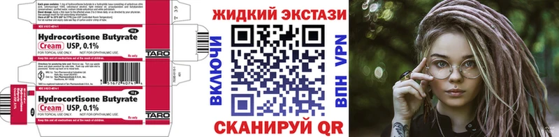 Бутират 1.4BDO  Абдулино 