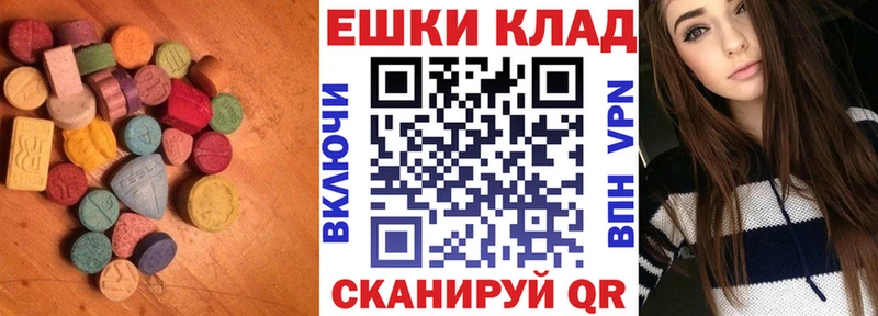 ЭКСТАЗИ VHQ  дарнет шоп  Абдулино 